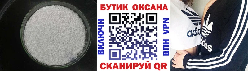 купить  цена  Можайск  Бутират буратино 