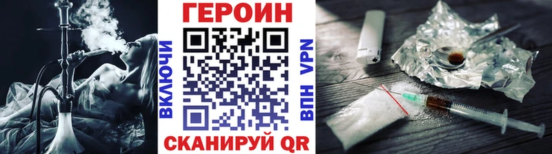 ГЕРОИН белый  Можайск 
