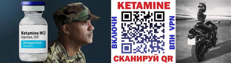 Кетамин VHQ  Можайск 