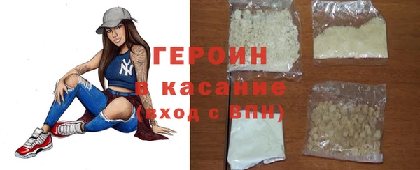 мяу мяу кристалл Бородино