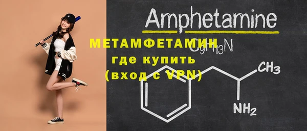 мяу мяу кристалл Бородино