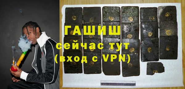 мяу мяу кристалл Бородино
