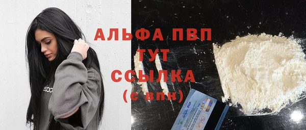 apvp Бронницы