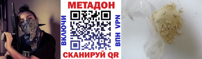 Метадон белоснежный  Можайск 